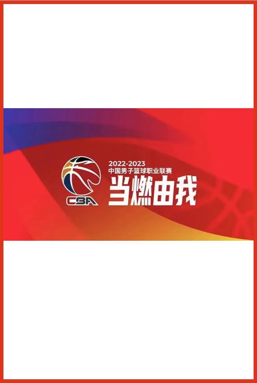 CBA 江苏肯帝亚vs天津先行者20250121